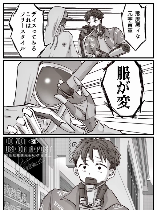 昨日からずっとこれ(極◯夫道パロ)
※ややトレスあり 