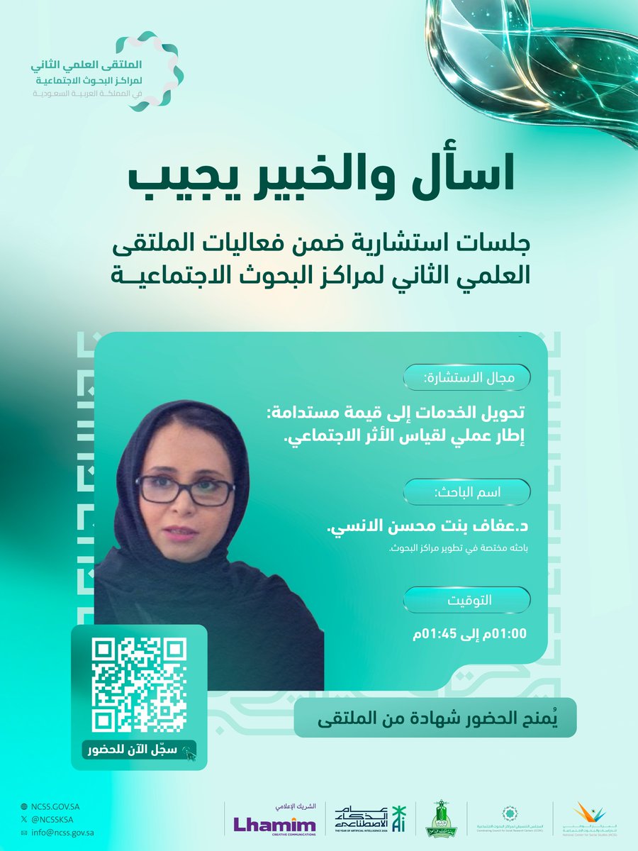 المركز الوطني للدراسات والبحوث الاجتماعية NCSS tweet media