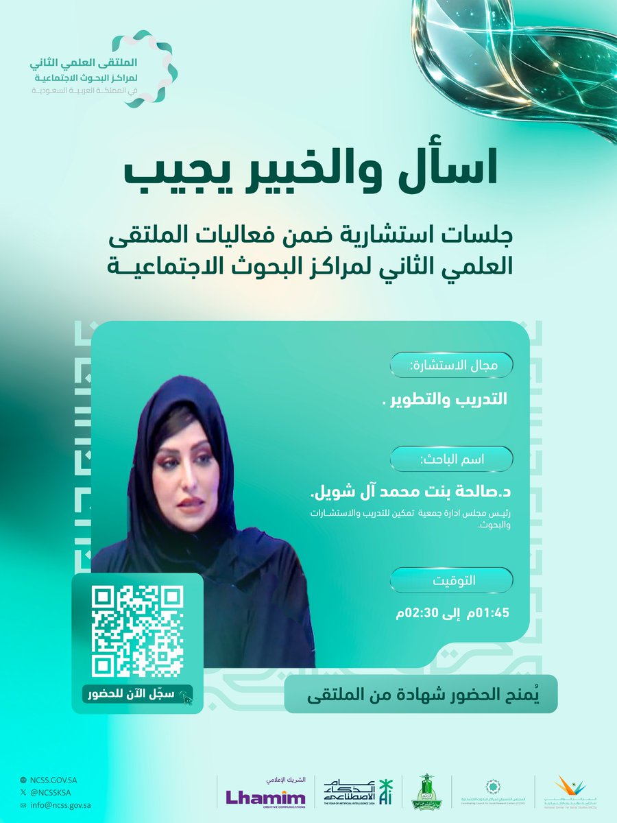 المركز الوطني للدراسات والبحوث الاجتماعية NCSS tweet media