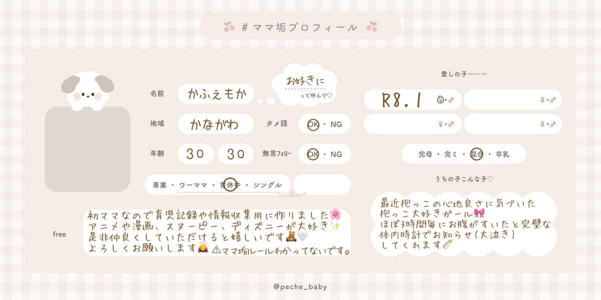 かふぇもか☺︎2m🎀 tweet media