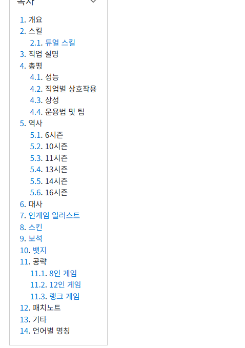 내용 기니까 이런 식으로 분리를 해놓음 ㅇㅇ.
그냥 나무위키가 내용이 길면 하위문서로 분리해서 문서를 꾸밈