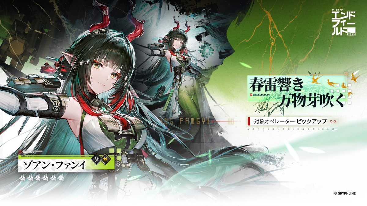 アークナイツ：エンドフィールド tweet media