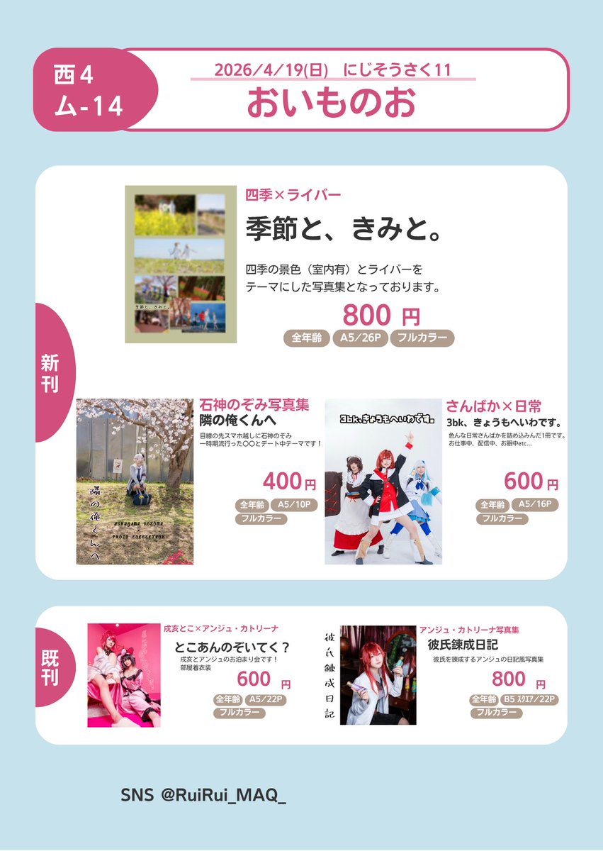 301🌺🌈そ西4 ム-14 tweet media