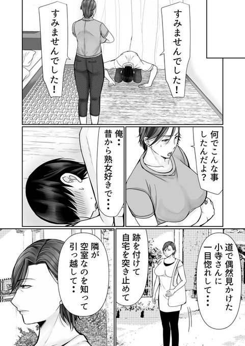 下着ドロに交渉されて…
