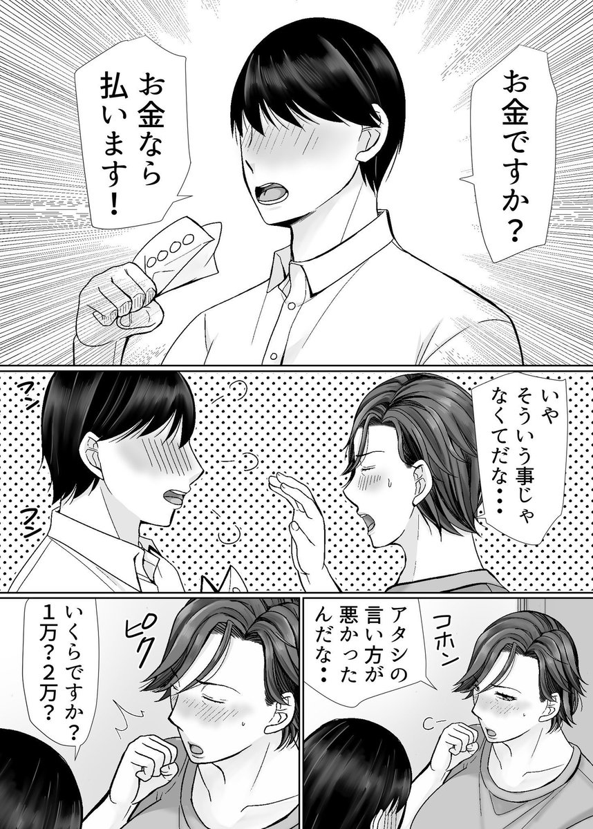 下着ドロに交渉されて…❤️ 