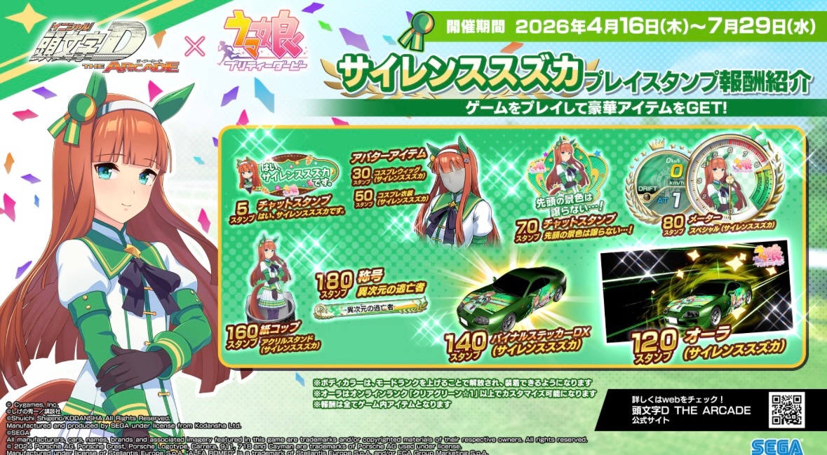 雪の妖精＠5月GW富山交流へ tweet media