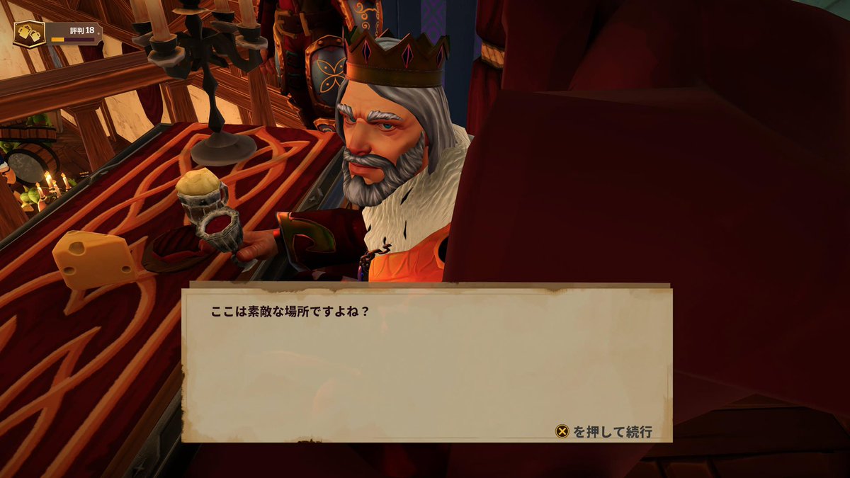 gameakadaze69's tweet photo. #TavernManagerSimulator
#PlatinumTrophy 🏆No.196
23h
最後まで改築し��たけど、実はトロフィーには関係ないのに後から気づきました😅
🏆だけならもっと早く終わるはず!
せっかくだから王様を��待するまでやってトロコン🏆✨
こういうゲームchill☺️
Hades2までにトロコンできてよかった👍 https://t.co/nKTnWKqhCA