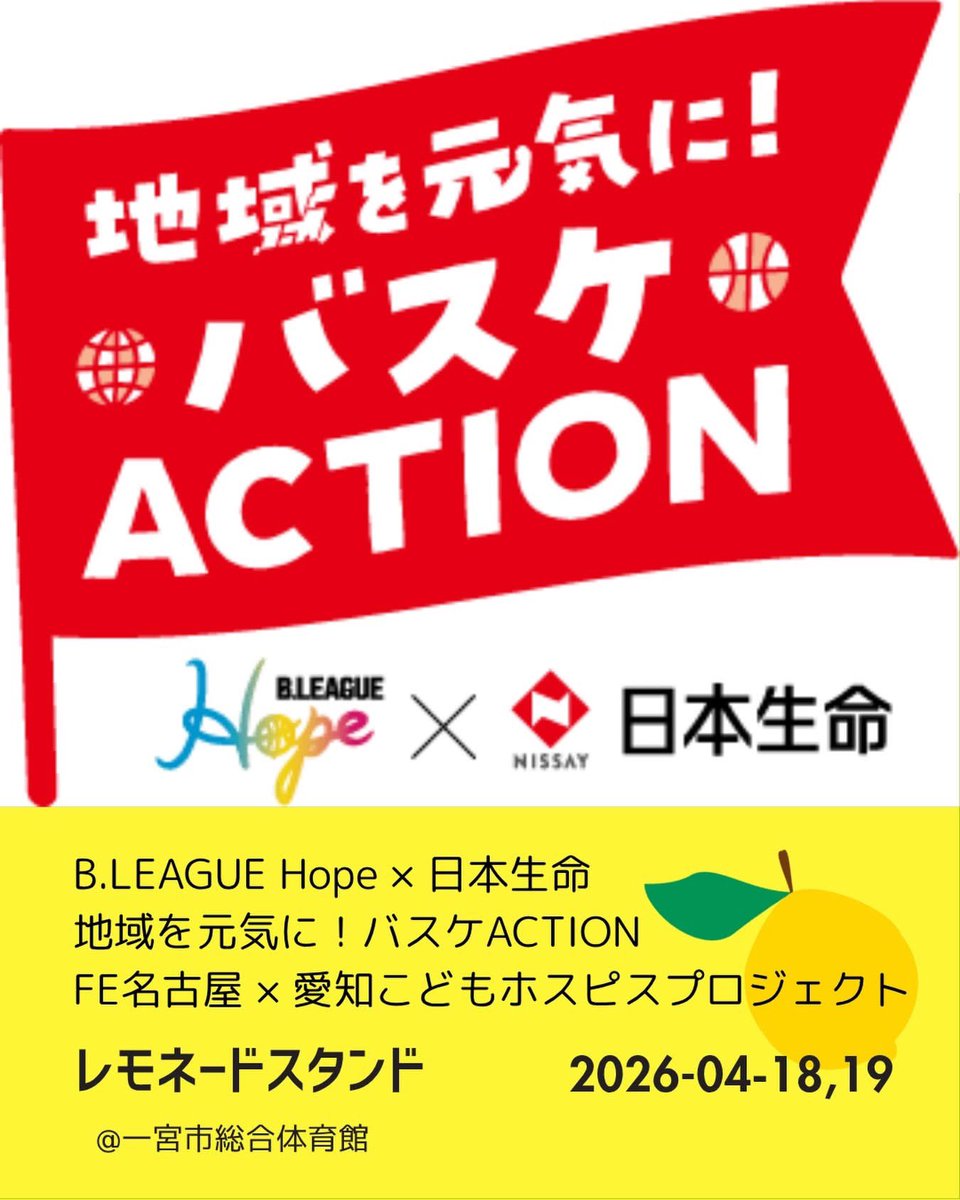 認定NPO法人愛知こどもホスピスプロジェクト tweet media