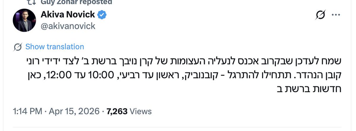 Anat Saragusti tweet media