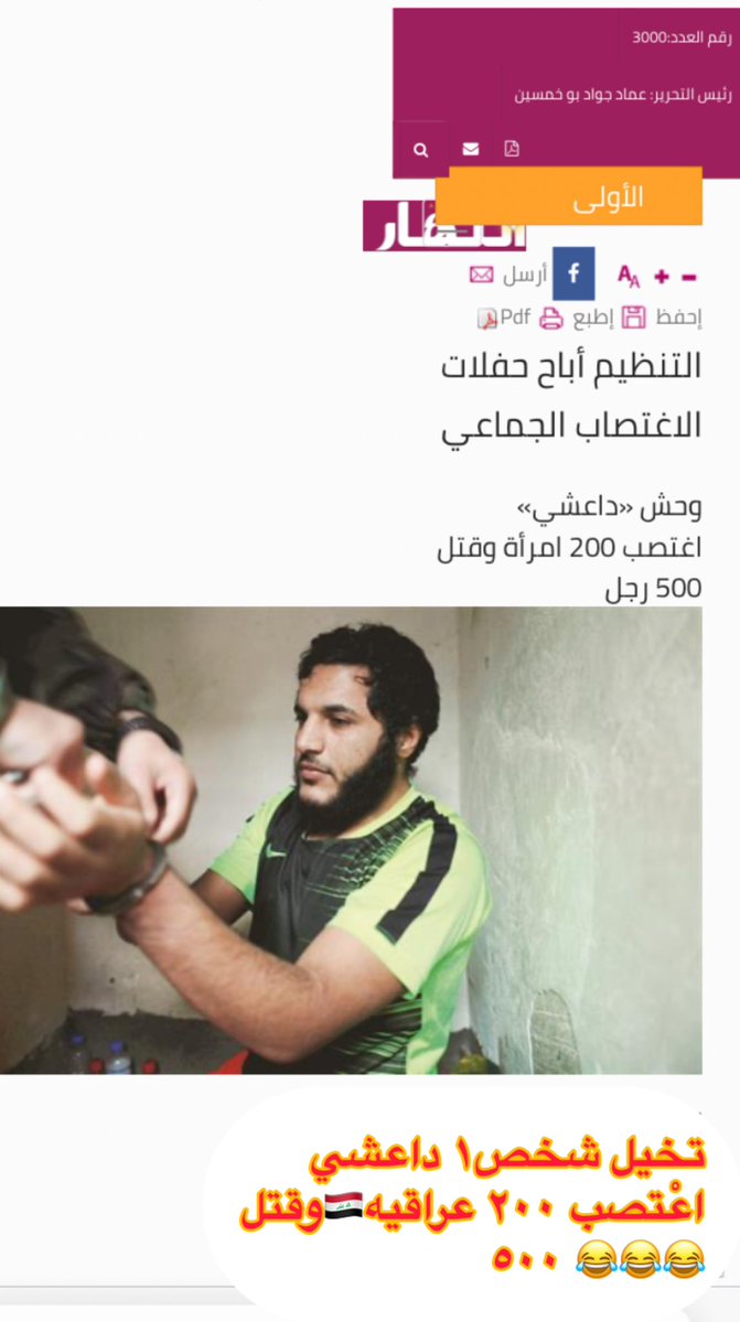 الحشد المخصي 🥙 tweet media