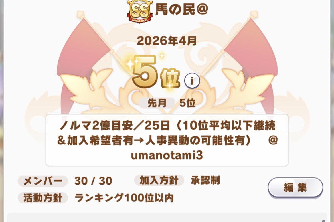 馬の民(3代目) tweet media