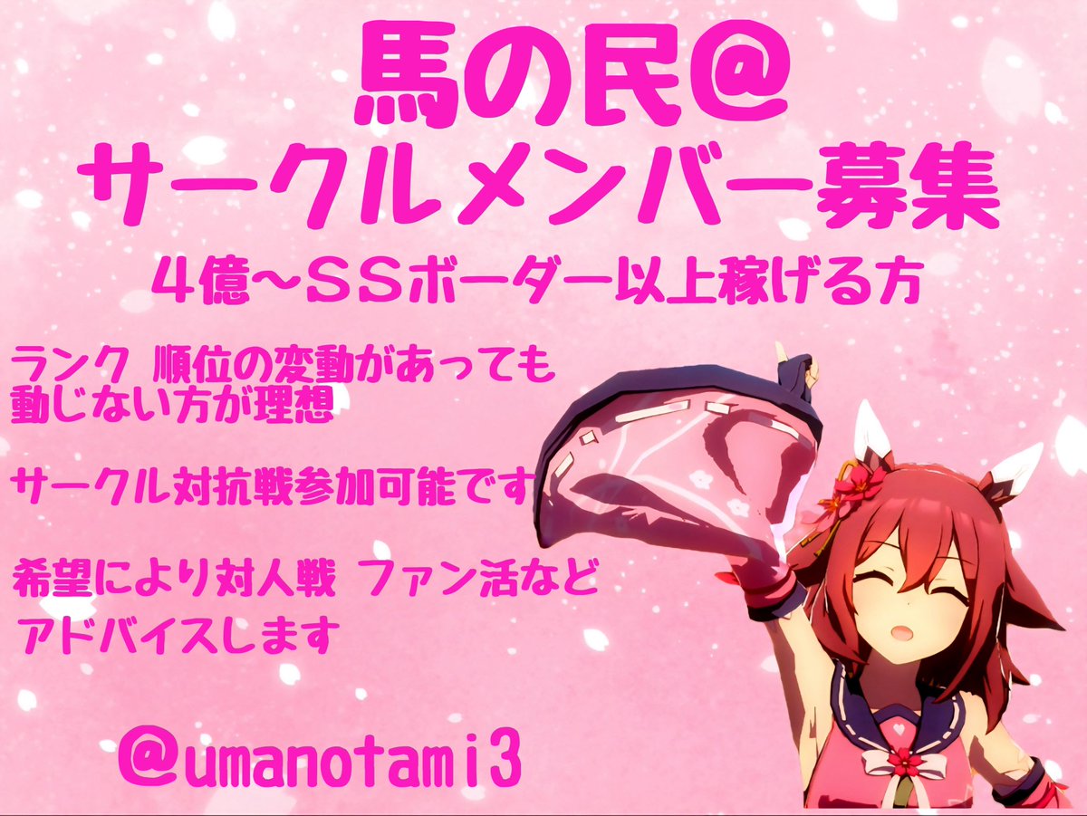 馬の民(3代目) tweet media