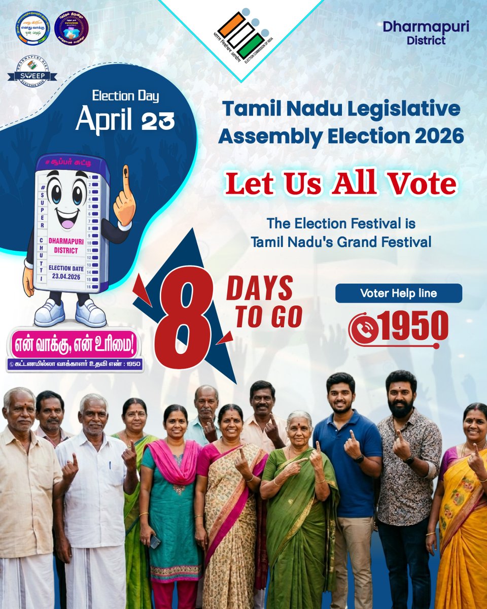 District Collector - Dharmapuri tweet media