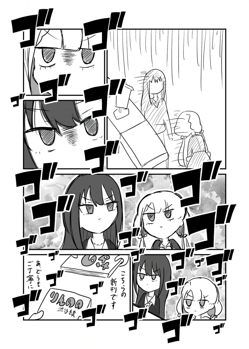 シンステ14で無償頒布しました漫画を放流します
凪が主役の平和な漫画(大嘘)です 