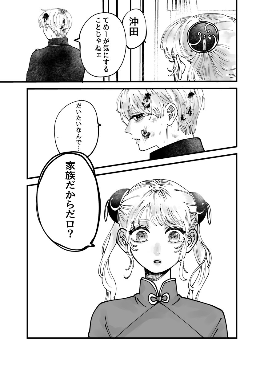 わがし tweet media