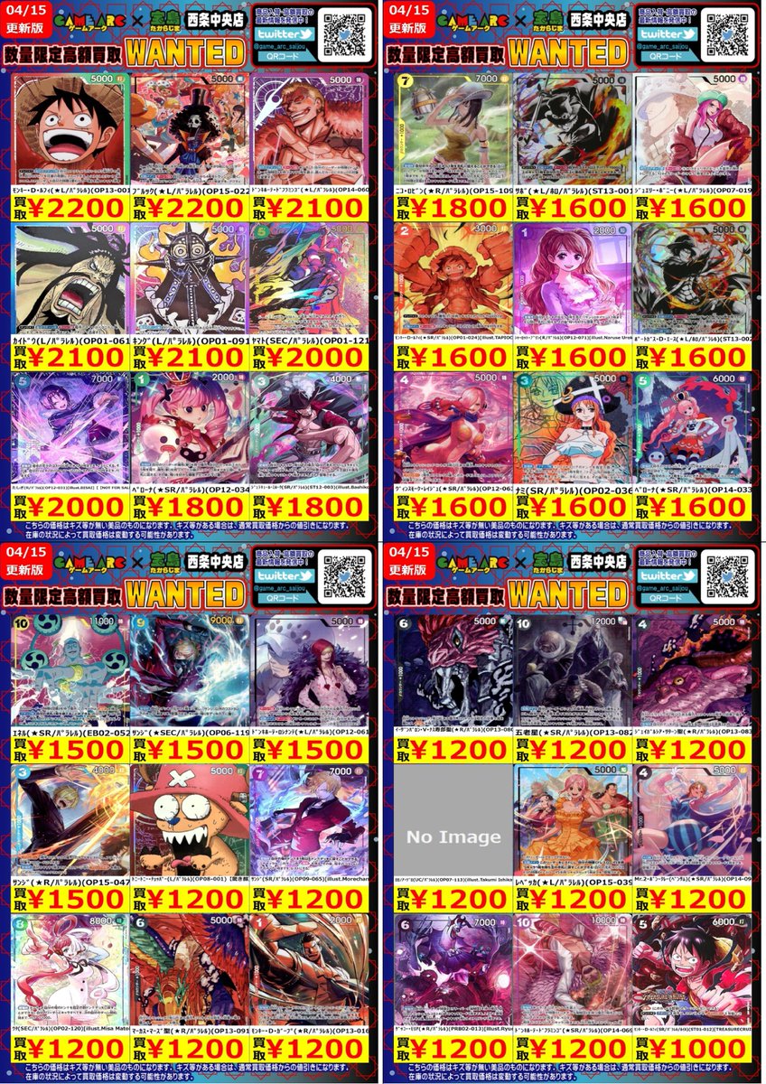 🔥高額買取WANTED🔥 🤩地域NO．1目指します 🤩 ✨ワンピースカード