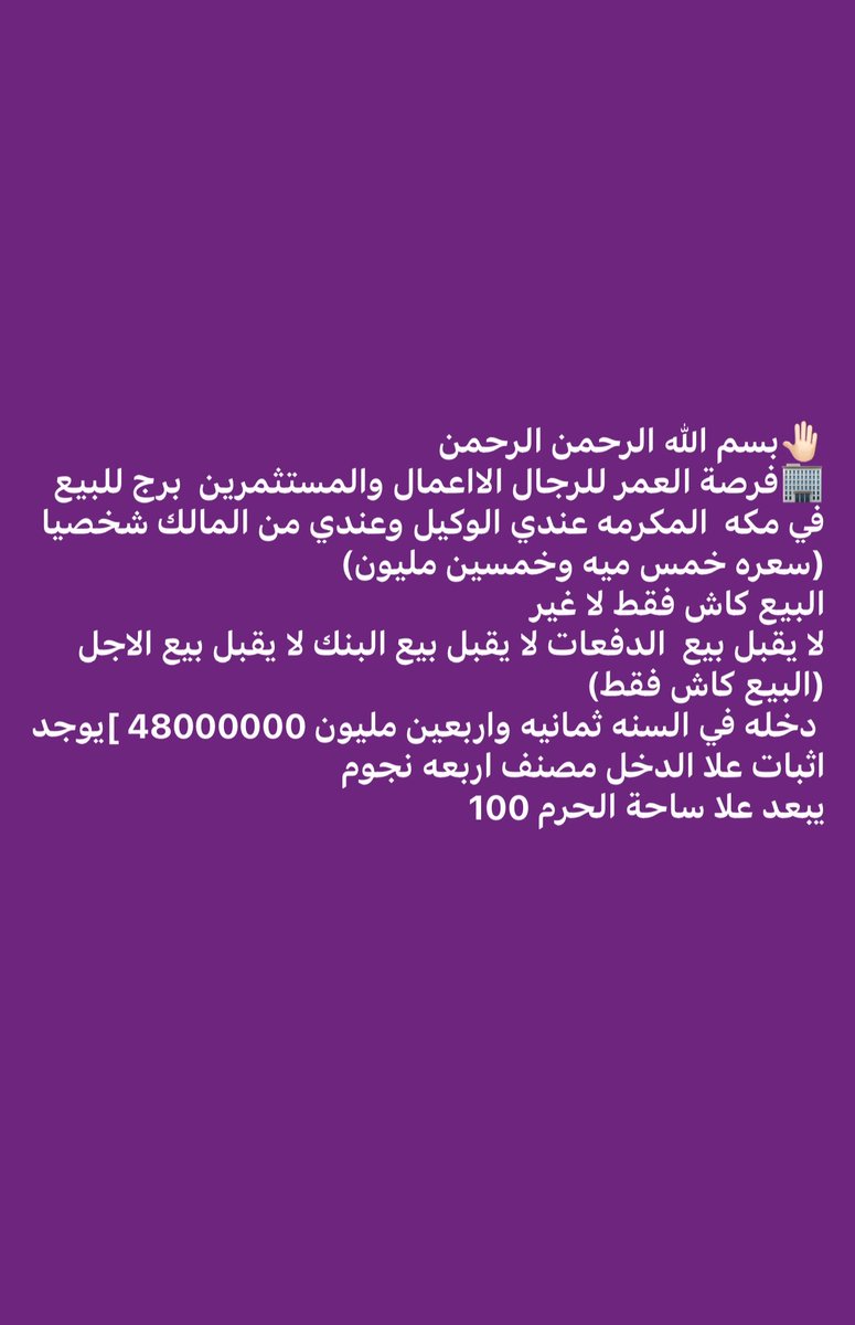 Saudi_A85's tweet photo. فر��ة عقارية..#عقار #عقارات #فنادق #عاجـــــــــــــــل https://t.co/WGIez9Vwv4