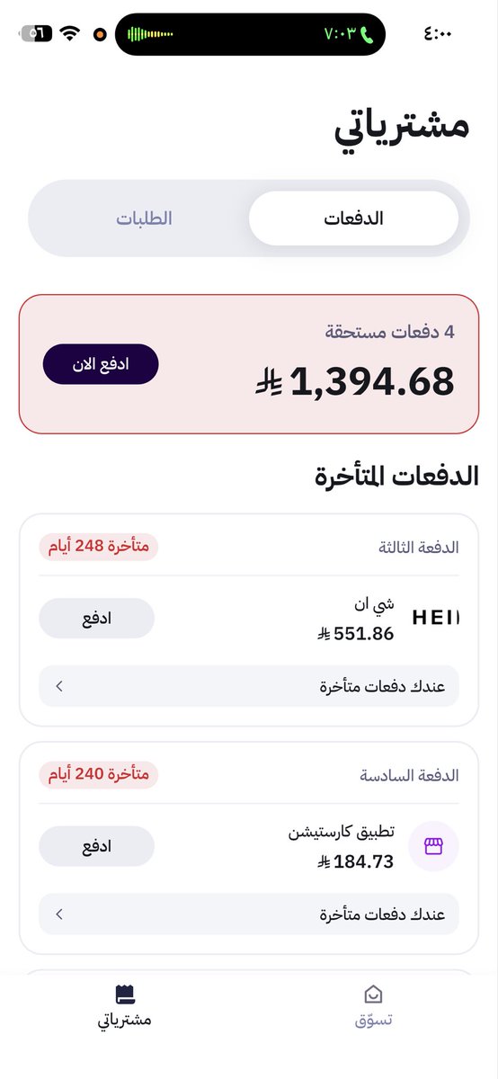 ام فارس tweet media