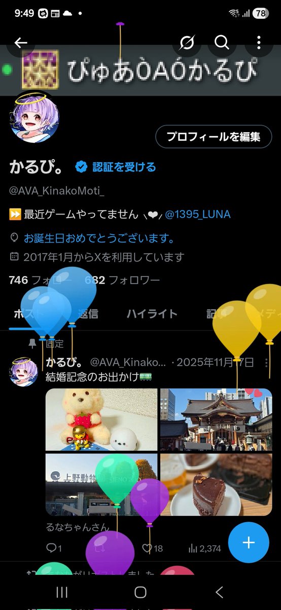 かるぴ。 tweet media