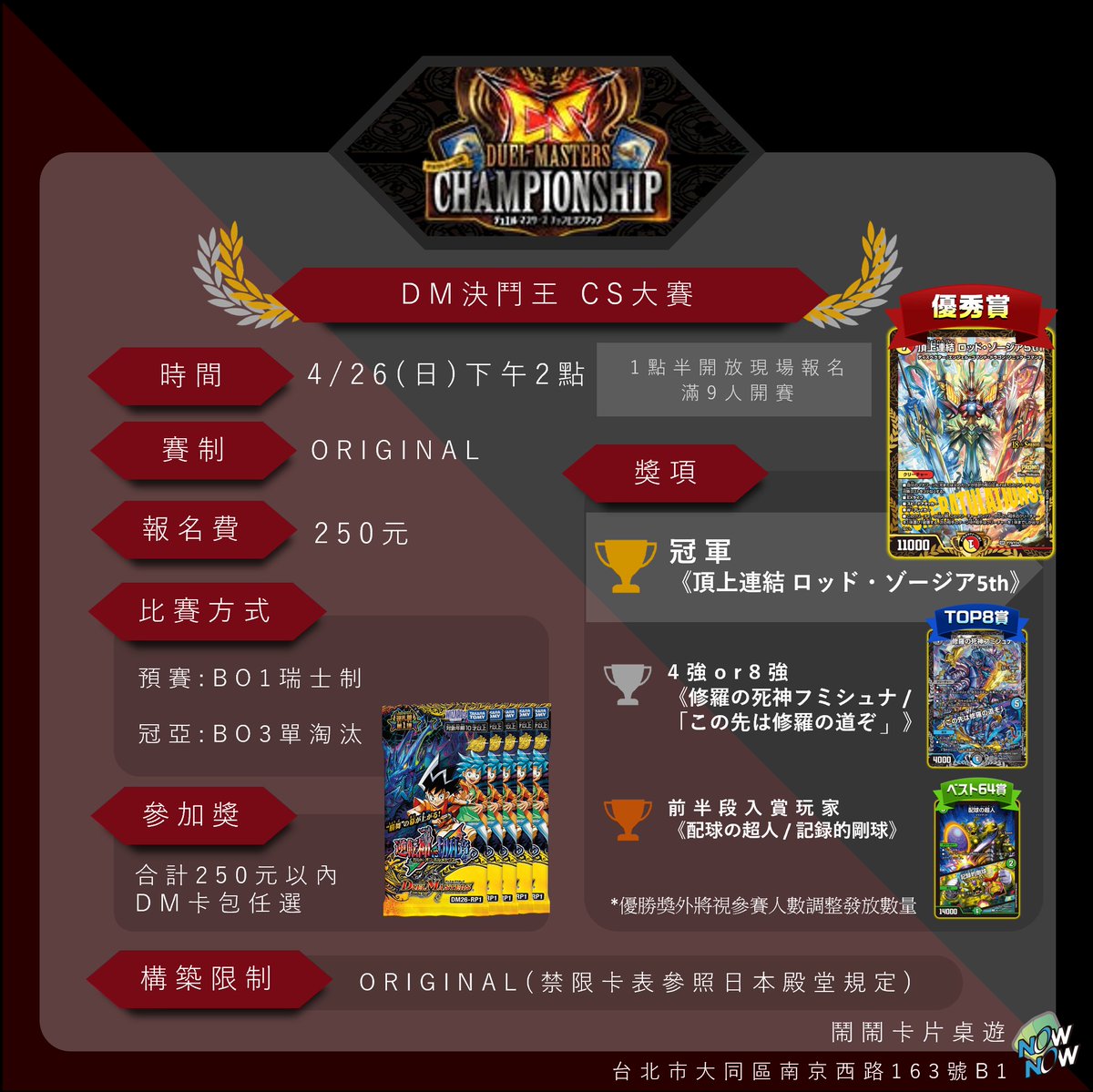 ナムシ@台湾DMP Now Now TCG_デュエマ担当 tweet media