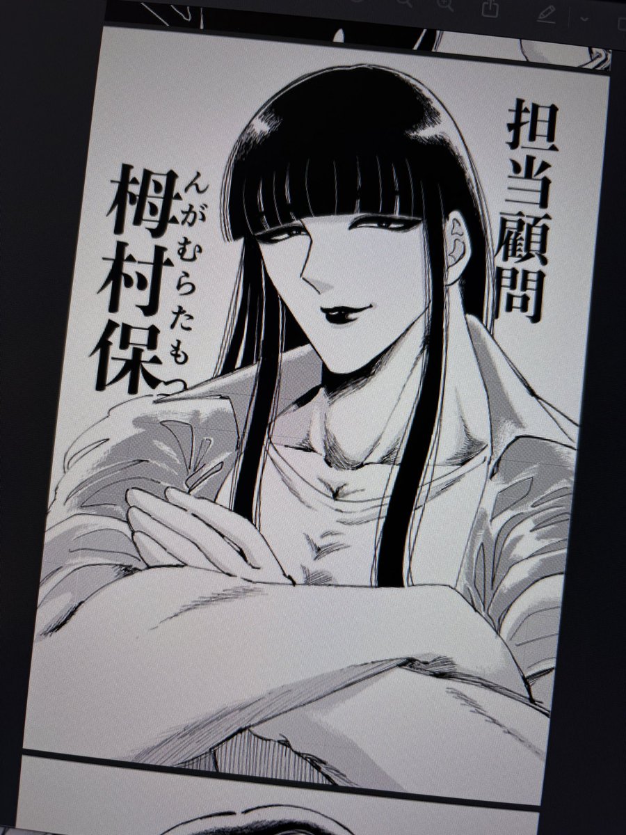 先生〜〜〜〜〜！！！❤️‍🔥