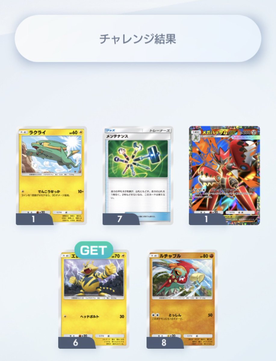 リック@ポケモン垢 tweet media