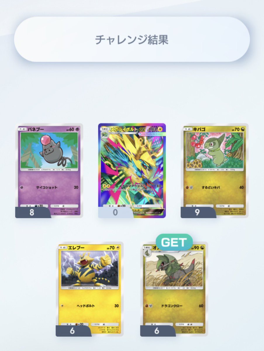 リック@ポケモン垢 tweet media