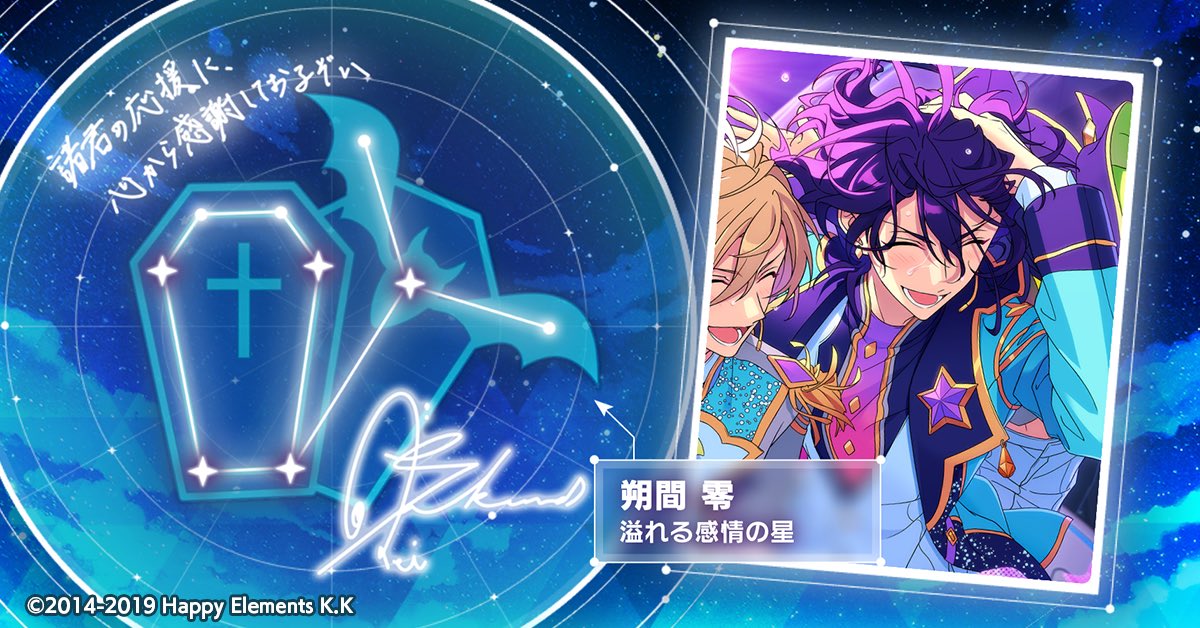 c_klr86's tweet photo. 🌠#SHINE_YOUR_STARS🌠

朔間 零の星座が輝き出しました🌟

数多のアイドルたちの輝きを見届けましょう💫

https://t.co/hJatTYAFzL

#あんスタ https://t.co/f6SQSTmzd9