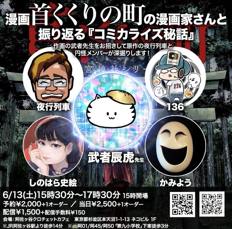 しのはら史絵@物書き＆怪談蒐集👻 tweet media