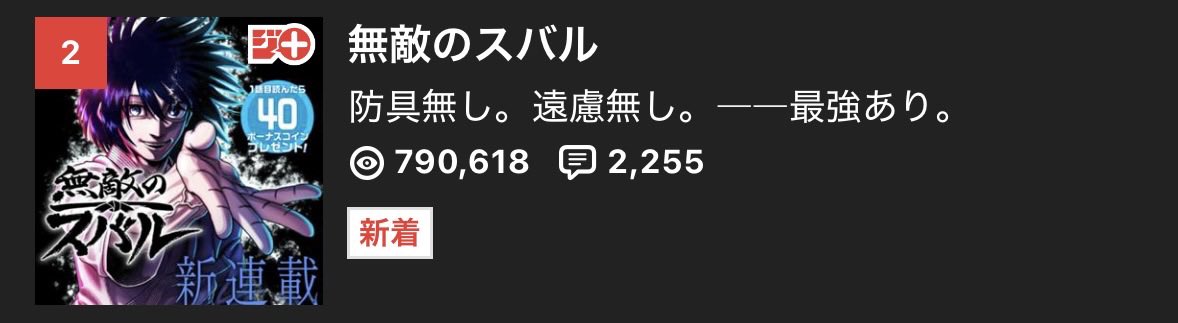 呪力ゼロ
拳のみ
勝者あり