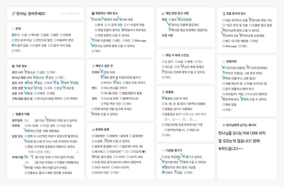 ㅌㅊㅅ 세아 (메인트 천사님 모심글) tweet media