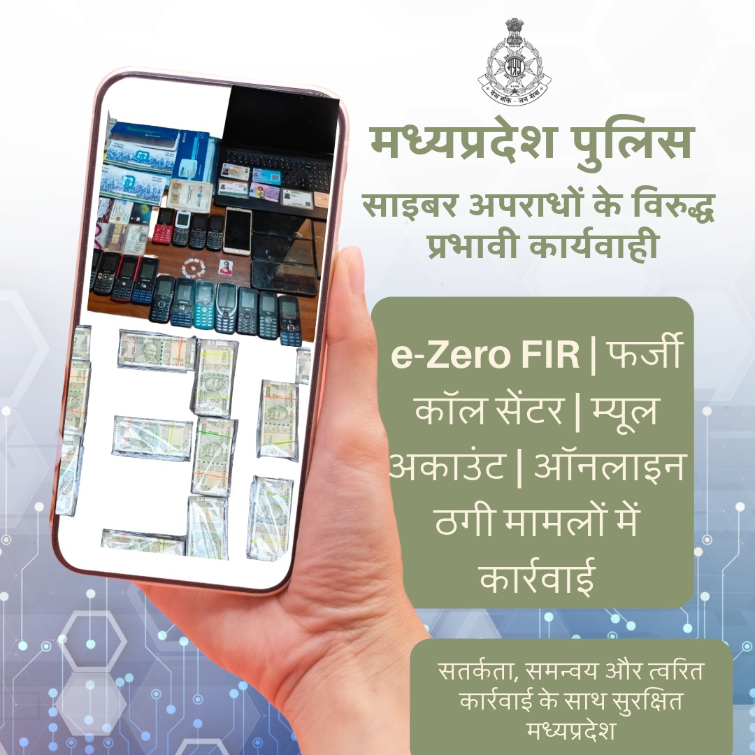 Madhya Pradesh Police tweet media