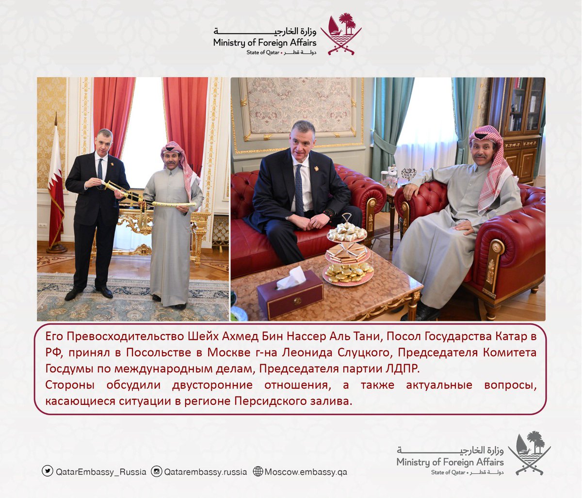QatarEmbassy_Russia tweet media
