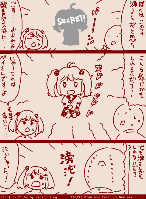 マチのほっとステーション #tagaki_dt 