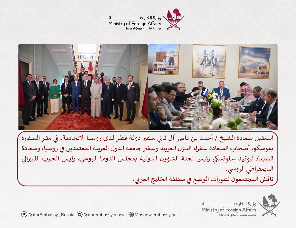 QatarEmbassy_Russia tweet media