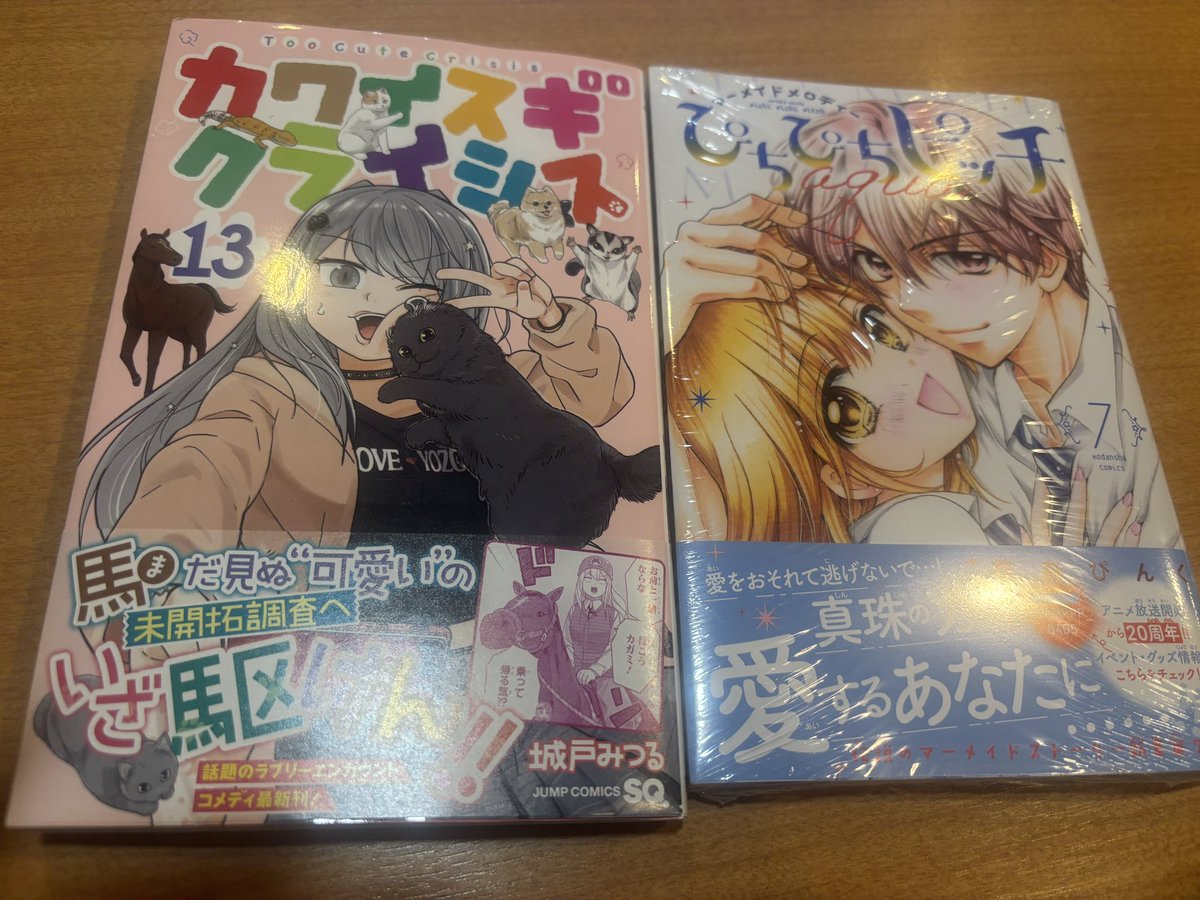 新刊届きました！