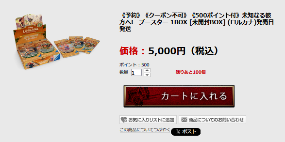 BLACK FROG　LORCANA(ロルカナ) 部門 tweet media