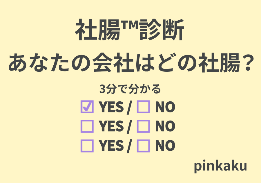 pinkaku｜社腸™︎理論 tweet media