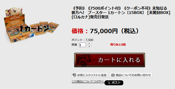 BLACK FROG　LORCANA(ロルカナ) 部門 tweet media