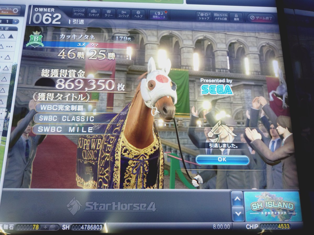 スタホと共に破産（xXカキタネXx厩舎） tweet media