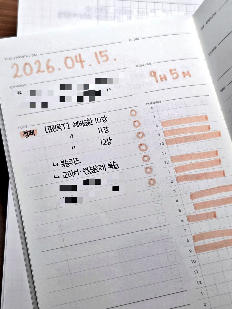 [공부계] 여울 tweet media