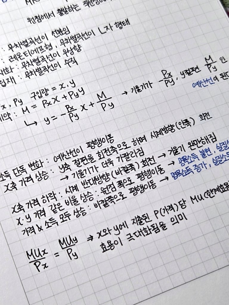 [공부계] 여울 tweet media