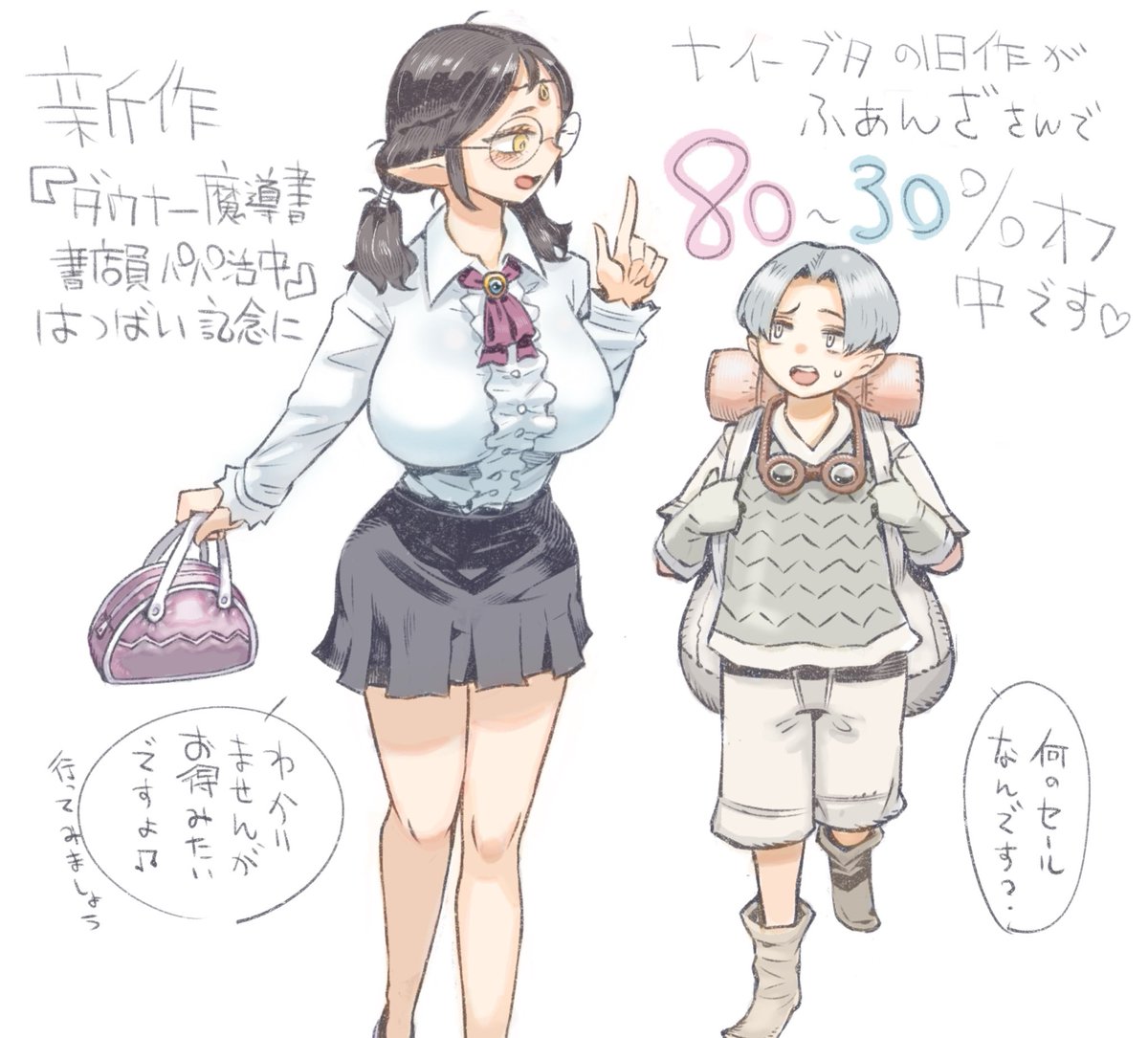 新作発売に伴いナイーブタ作品がお買い得になっておりますのでよろしければこの機会にご利用下さいませ 