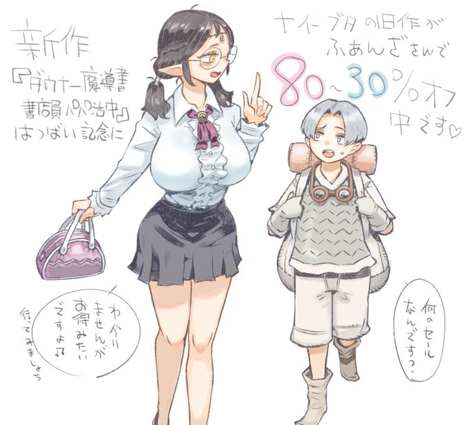 新作発売に伴いナイーブタ作品がお買い得になっておりますのでよろしければこの機会にご利用下さいませ 