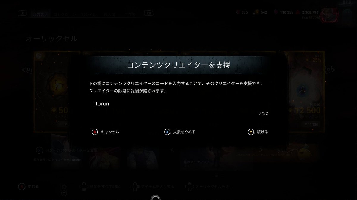 Kent_age_27's tweet image. DBDでコンテンツクリエイターになった
りとるんさんを支援させてもらいます。

DBD関連で某ゲップさんとマッチして以降、興味持ってりとるんさんの配信を静かに見るようになったので（笑）

#りとるん