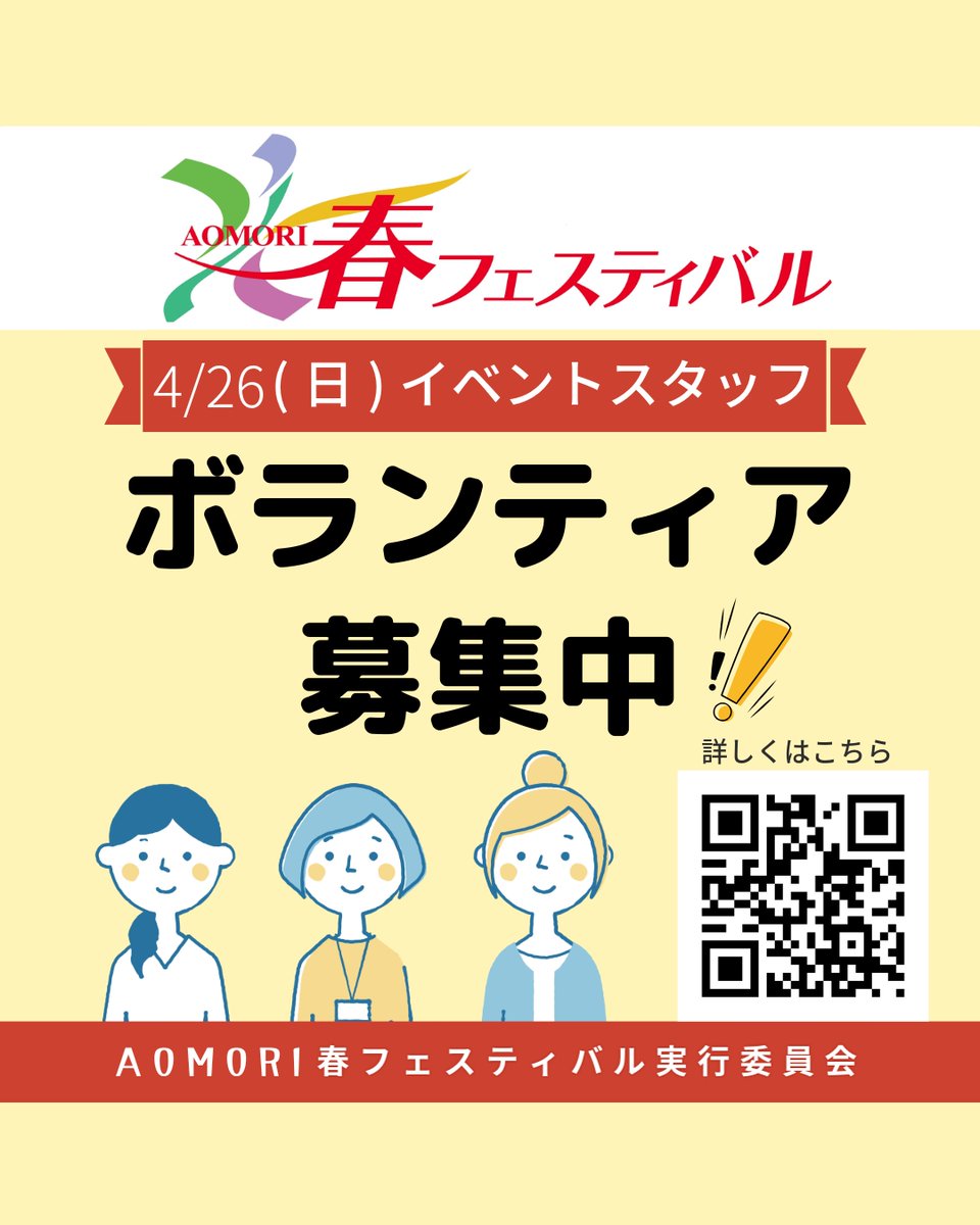 このイベント、誰が作っていると思う? ☞実は、みんなの支えででき このイベント、誰が作っていると思う? ☞実は、みんなの支えででき