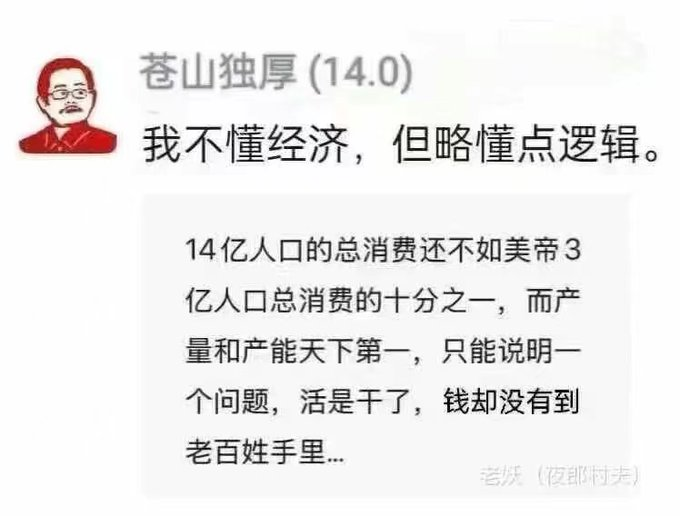 wuxiuwen6's tweet photo. @whyyoutouzhele 党说：共贪党养活了14亿中国人😏 https://t.co/Opq8onHSEe