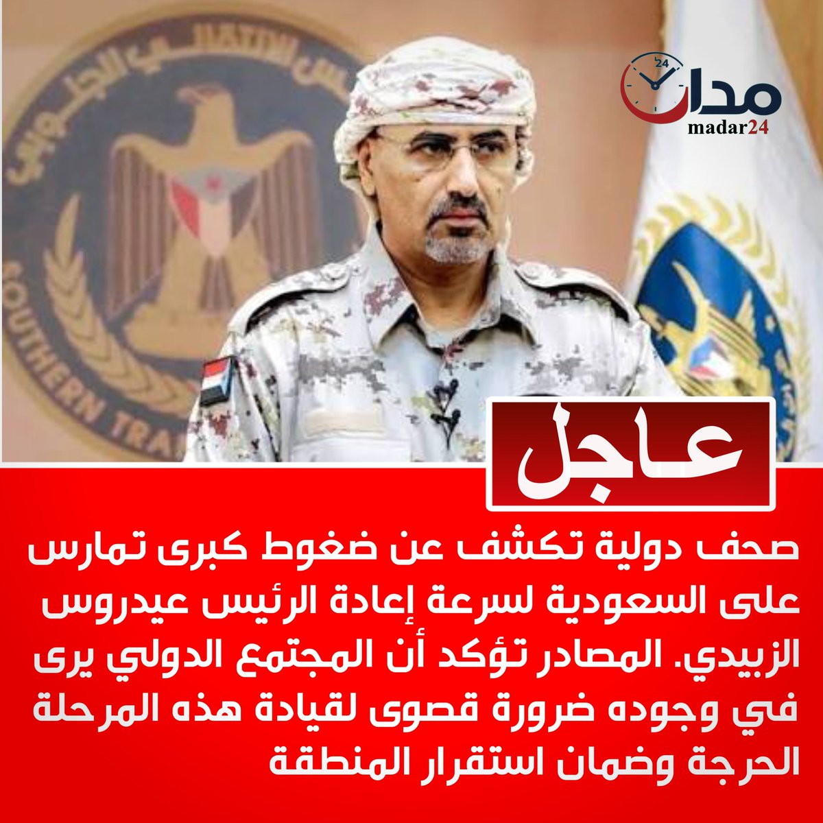 مدار | madar24 tweet media