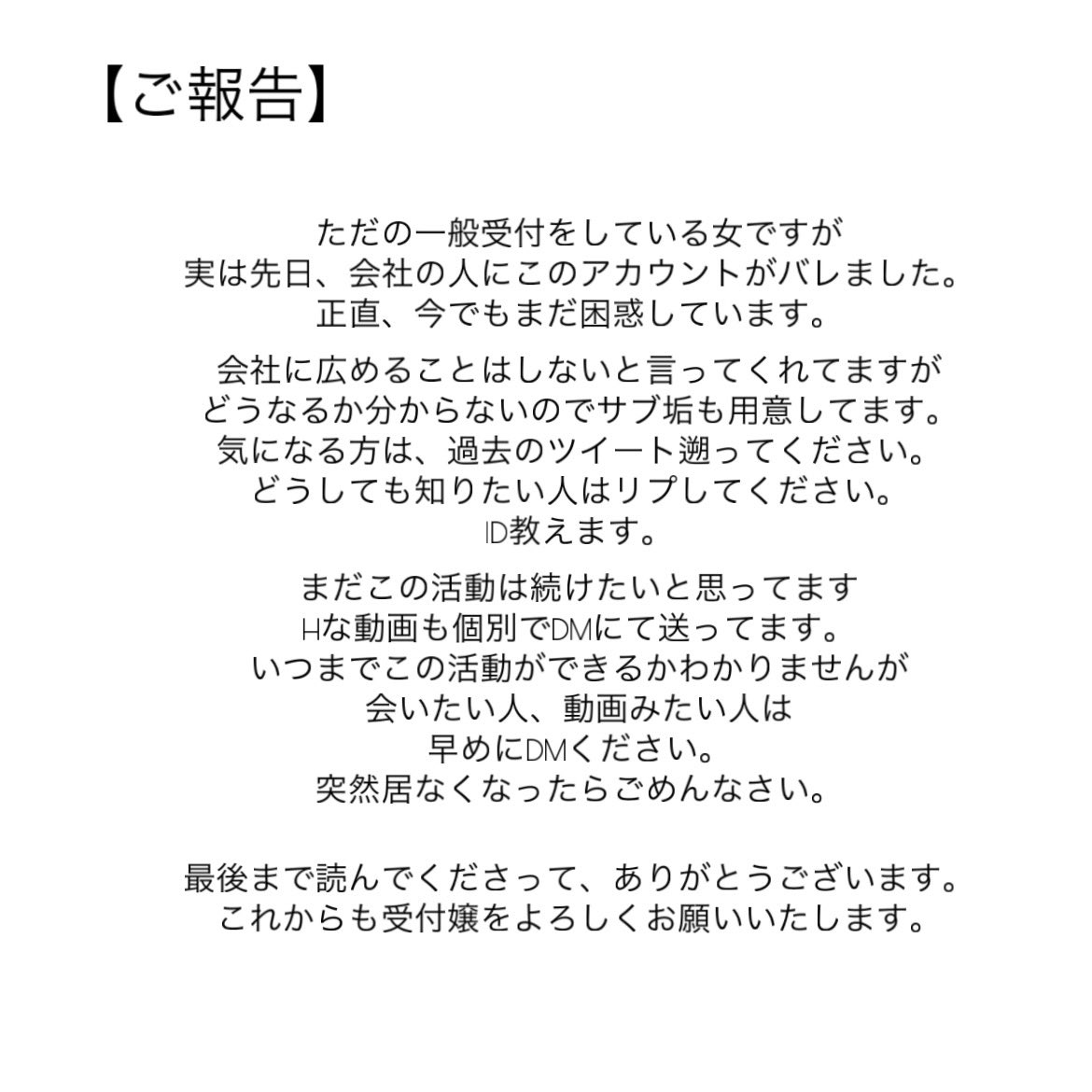 受付嬢ちゃん tweet media