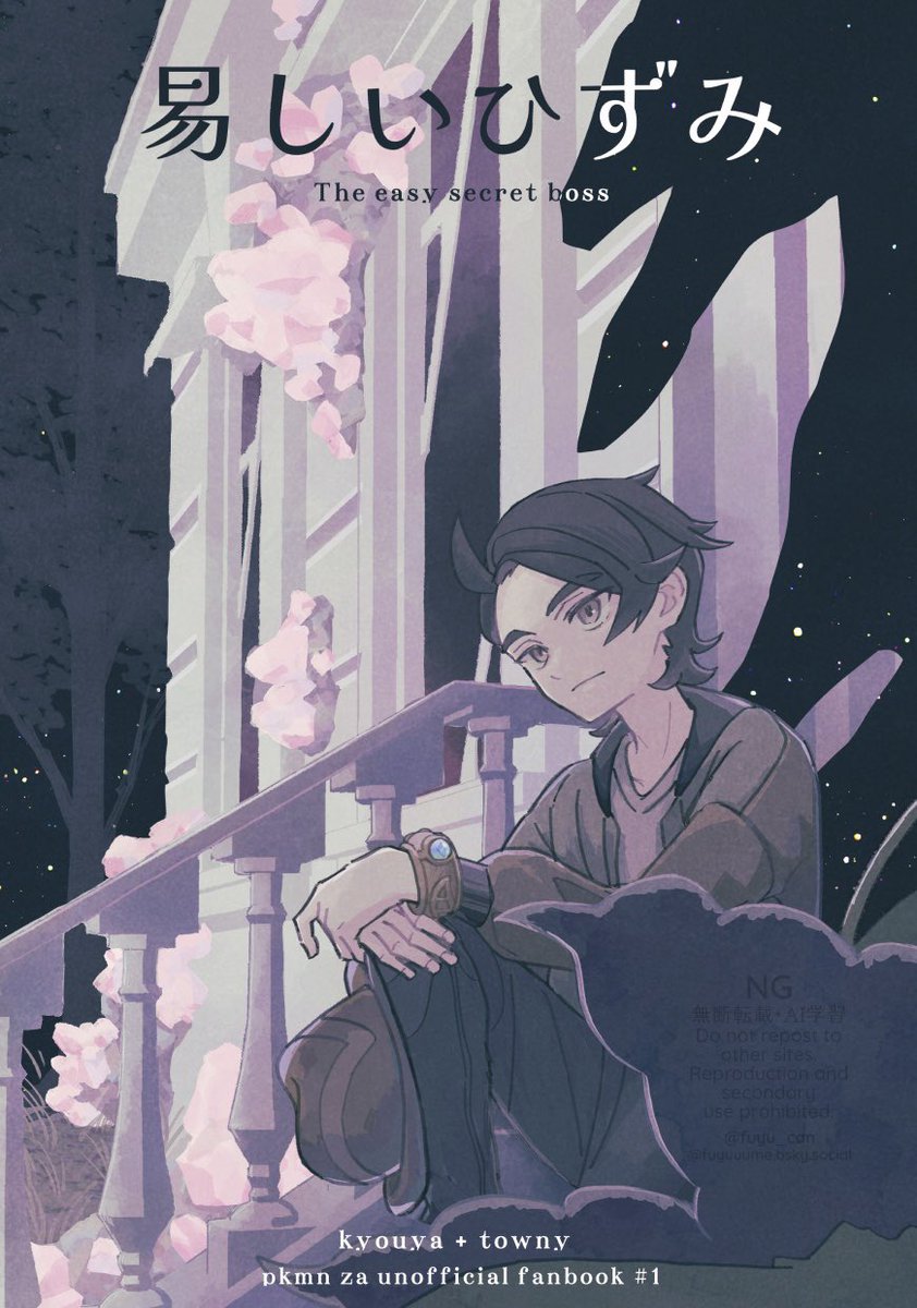 ふゆーめ@5/6西2モ23b tweet media